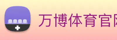 万博体育 Logo